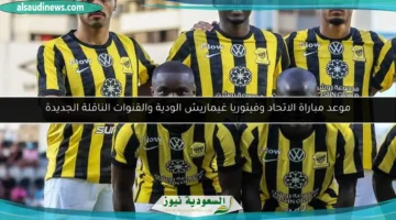 177 162833 alittihad vit ria friendly atch channels 20205 700x400