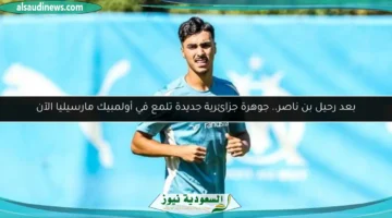 177 163133 bennacer algeria jewel olympique marseille 700x400