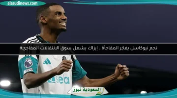 177 170447 alexander isak request newcastle exit 700x400