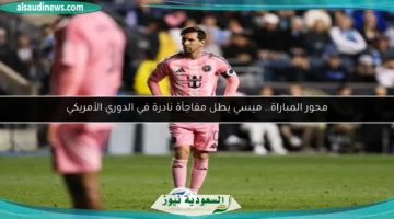 177 201912 match focus messi mls league surprise 700x400