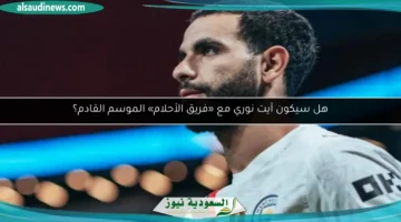 177 225314 ait nouri predictions dream team 700x400