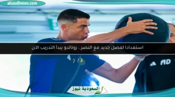 177 230120 ronaldo stars training alnassr 700x400