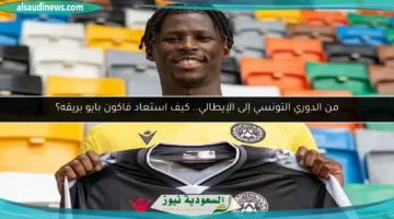 177 230140 vakoun bayo tunisian league seria 700x400