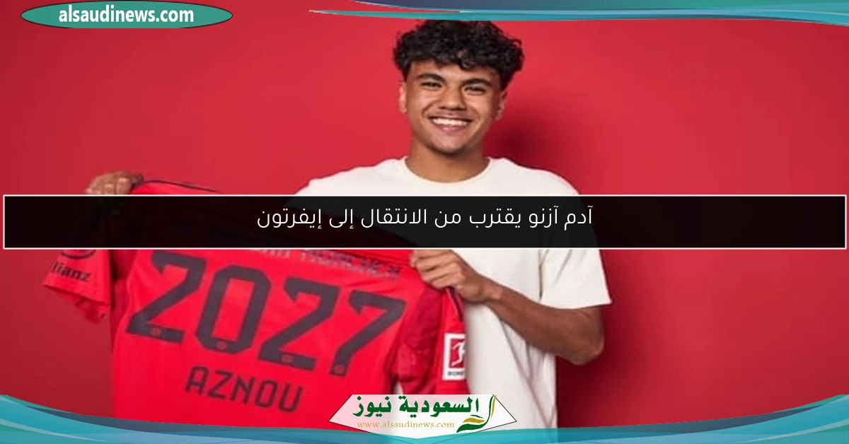 آدم آزنو يقترب من الانتقال إلى إيفرتون
