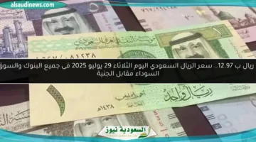 الريال