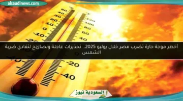 الطقس