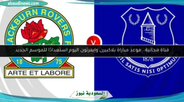 بلاكبيرن وإيفرتون