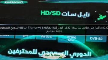 تردد قنوات ثمانية الجديد