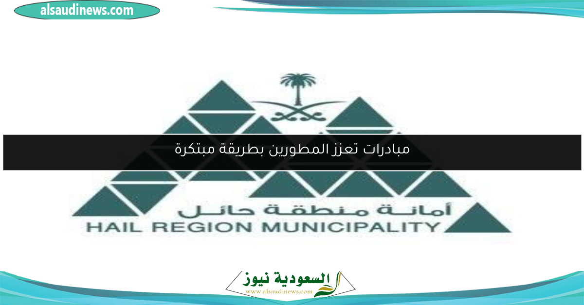 مبادرات تعزز المطورين بطريقة مبتكرة
