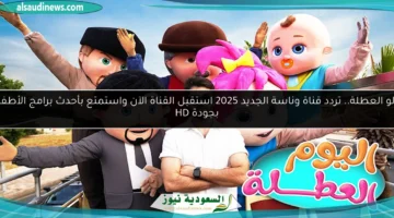 وناسة لولو