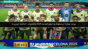 100 004414 barcelona daegu friendly match date 2025 700x400