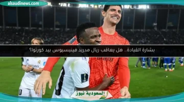 100 004924 real madrid courtois vinicius captain 700x400