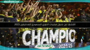 100 010503 saudi league matches 2025 2026 700x400