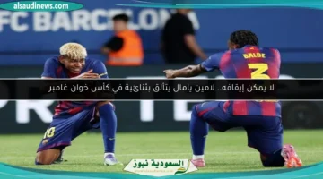 100 010944 lamine yamal barcelona como 1907 700x400