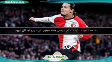 100 011901 hadj moussa rating fenerbache feyenoord 700x400