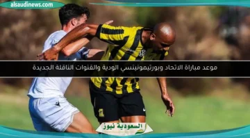 100 173545 alittihad portimonense friendly match date 20205 700x400