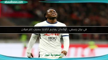 100 181307 lookman transfer request atalanta 700x400