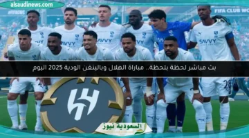 100 200915 alhilal balingen friendly match live 2025 700x400