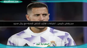 100 210223 hazard talks real madrid psg 700x400