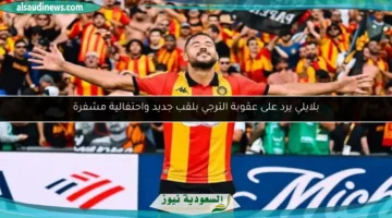 100 224907 belaili tunisia super cup taraji 700x400