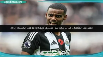 100 231012 newcastle difficulty alexander isak situation 700x400