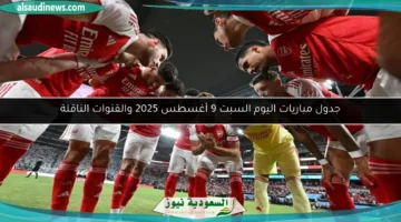 124 000351 today matches 9 august 2025 700x400