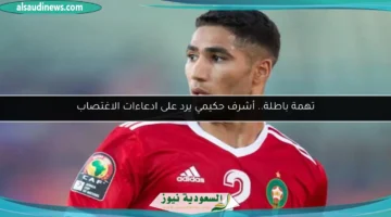 124 111302 hakimi psg rape case accusations 700x400
