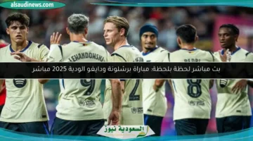 124 143817 barcelona daegu friendly match live 2025 700x400