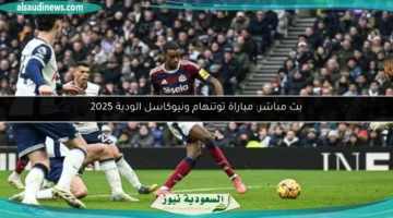 124 144155 tottenham newcastele friendly matche live 2025 700x400