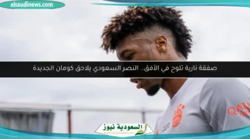 124 163951 alnassr want kingsley coman 700x400