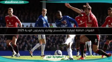 124 170623 man utd everton friendly match channels 2025 700x400