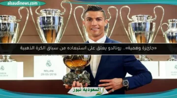 124 180015 fake award ronaldo comments ballon dor race 700x400
