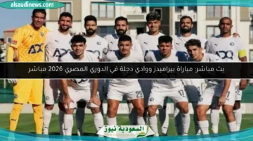 124 184025 pyeamids wadi degla epl match live 2025 700x400