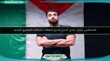 124 190723 oday dabbagh zamalek new player 700x400