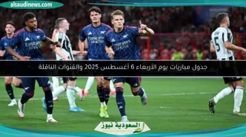124 214518 today matches 6 august 2025 700x400
