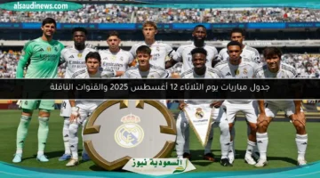 124 221357 today matches 12 august 2025 700x400