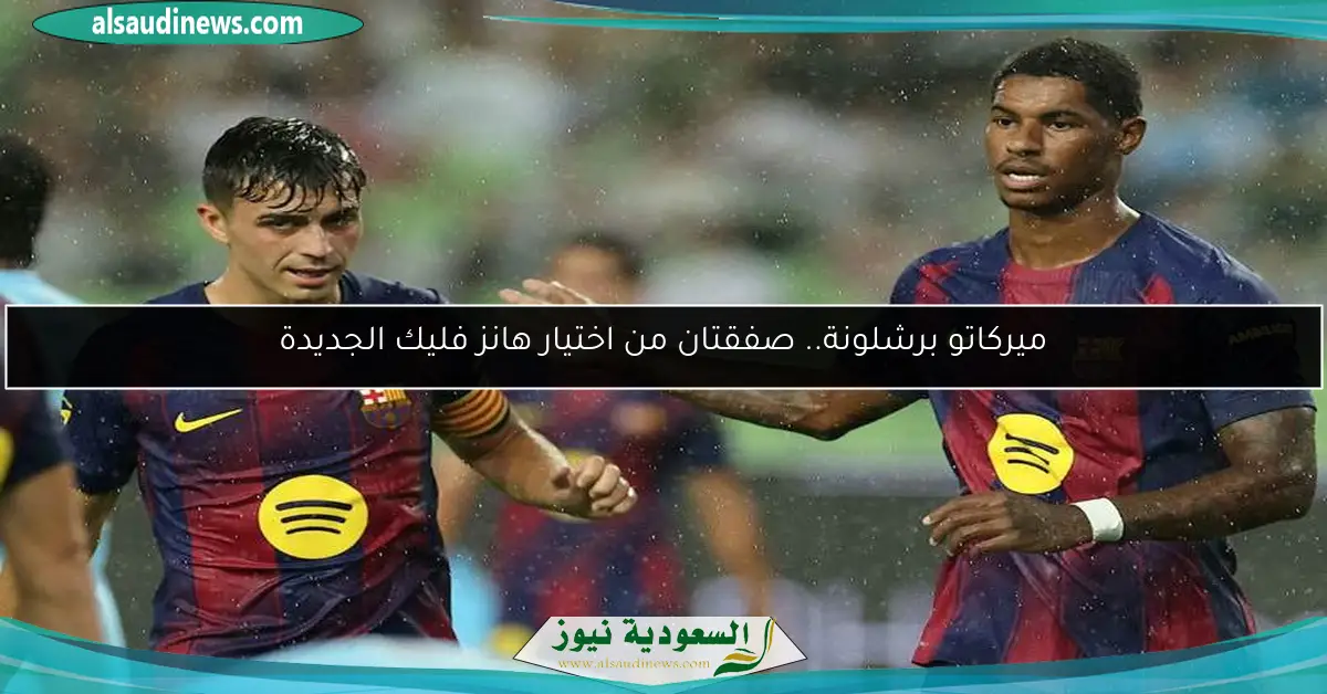 قرار تاريخي.. الاتحاد الإسباني يعلن موافقته على نقل مباراة برشلونة ضد فياريال لأمريكا