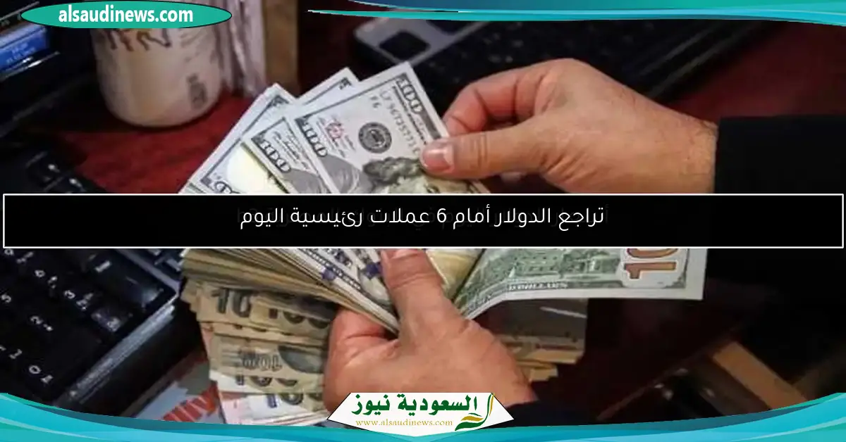 أسعار الدولار اليوم في البنوك المصرية h3