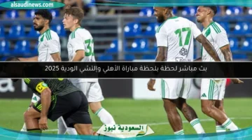 177 122203 alahli elche friendly match live 2025 700x400
