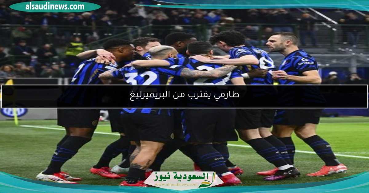طارمي يقترب من البريميرليغ