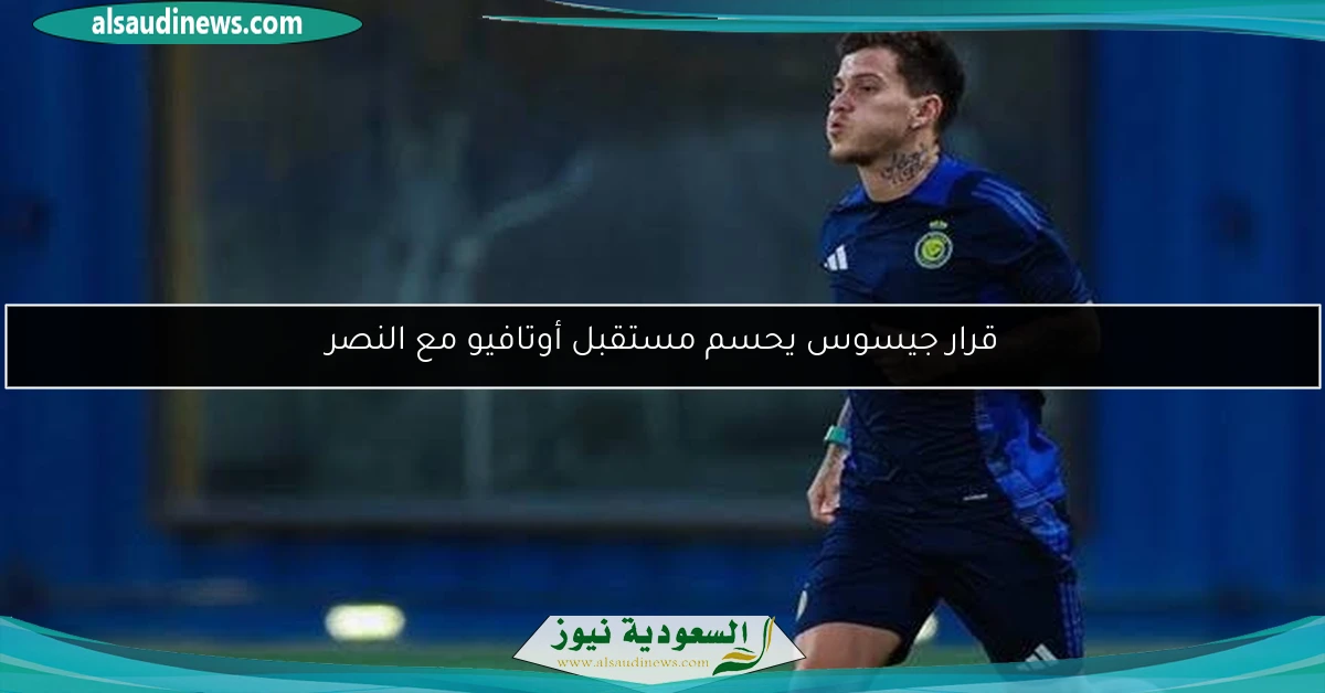قرار جيسوس يحسم مستقبل أوتافيو مع النصر