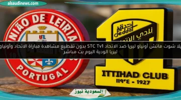 أونياو ليريا ضد الاتحاد