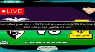 بورتيمونينسي ضد الاتحاد