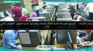 تنسيق المرحلة الثانية 2025