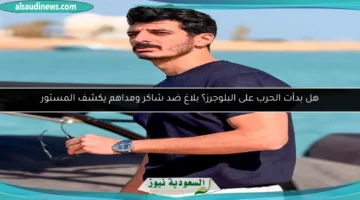 شاكر محظور