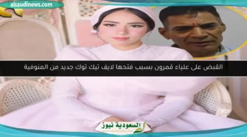 علياء قمرون
