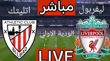 ليفربول ضد بلباو