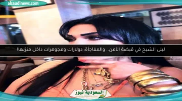 ليلى الشبح
