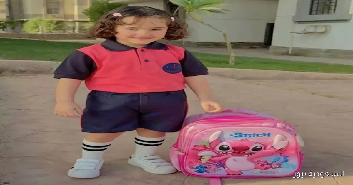 أحمد الشيخ يشارك لحظات أول يوم دراسة لابنته