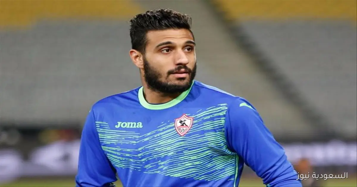 تامر عبد الحميد يؤكد: أحمد الشناوي يستحق مكانه في قائمة منتخب مصر